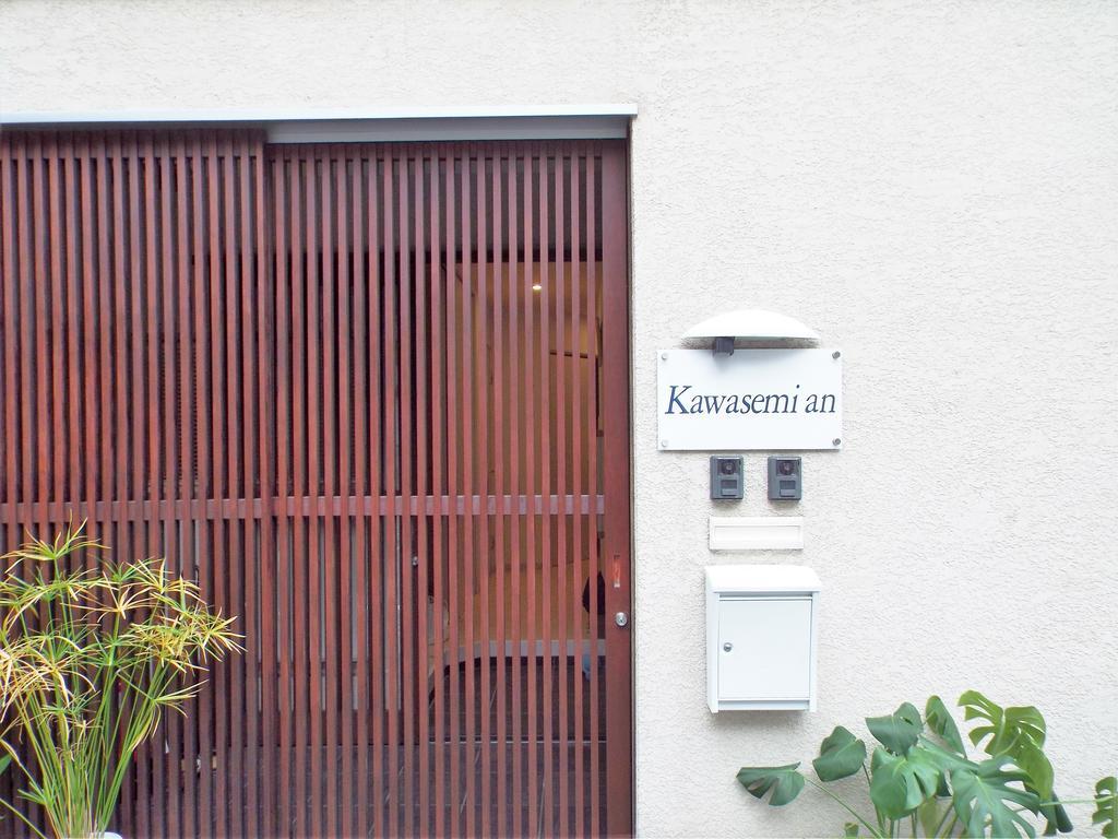 הוילה קיוטו Kawasemi An מראה חיצוני תמונה